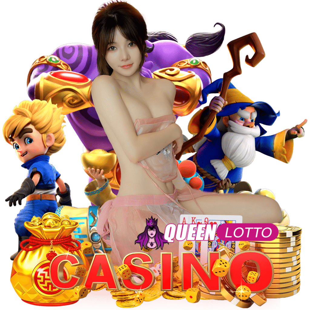 queenlotto หวยหุ้น 